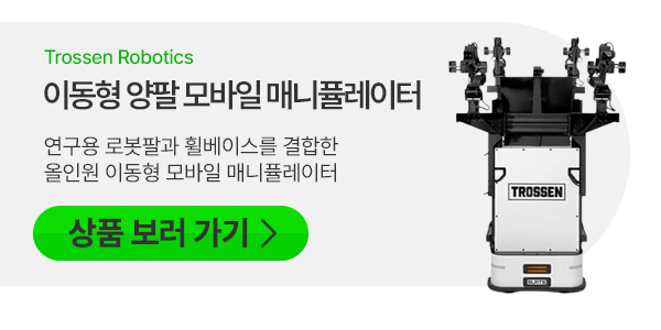 Mobile AI: 랩 밖으로 나가는 양팔 모바일 매니퓰레이터