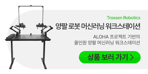 Stationary AI: 세션마다 데이터가 흔들리는 문제를 프레임으로 없앤 양팔 워크스테이션