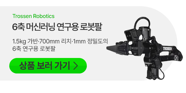 WidowX AI: 리더 한 대 팔로워 한 대면 논문 실험이 시작돼요