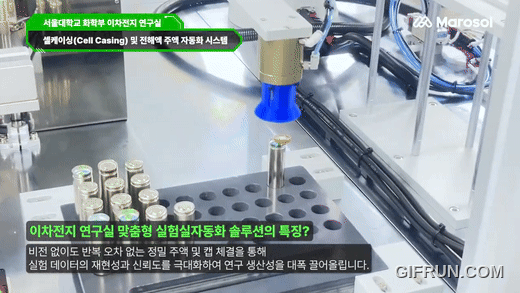 마그네틱 그리퍼로 자율 교체한 뒤 뚜껑을 자급하고, 보정 하우징 가이드를 따라 셀 캔에 정밀 체결하는 모습