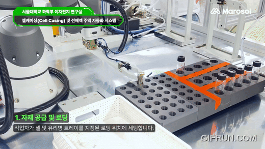 작업자가 셀·유리병 트레이를 로딩 위치에 세팅 후 협동로봇 RB10이 수거하는 모습