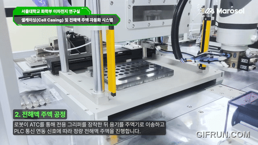 로봇이 ATC로 전용 그리퍼를 장착해 용기를 주액기로 이송하고, PLC 연동 신호에 따라 정량 주액이 진행되는 모습
